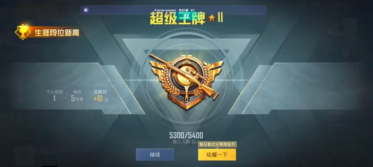 和平精英先行者透视直装 - 苏明pubg辅助卡密辅助预览图
